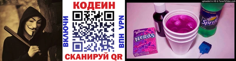 дарнет шоп  Очёр  мега зеркало  Кодеин Purple Drank 