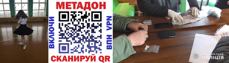 МЕТАДОН VHQ  где купить наркоту  гидра   Очёр 